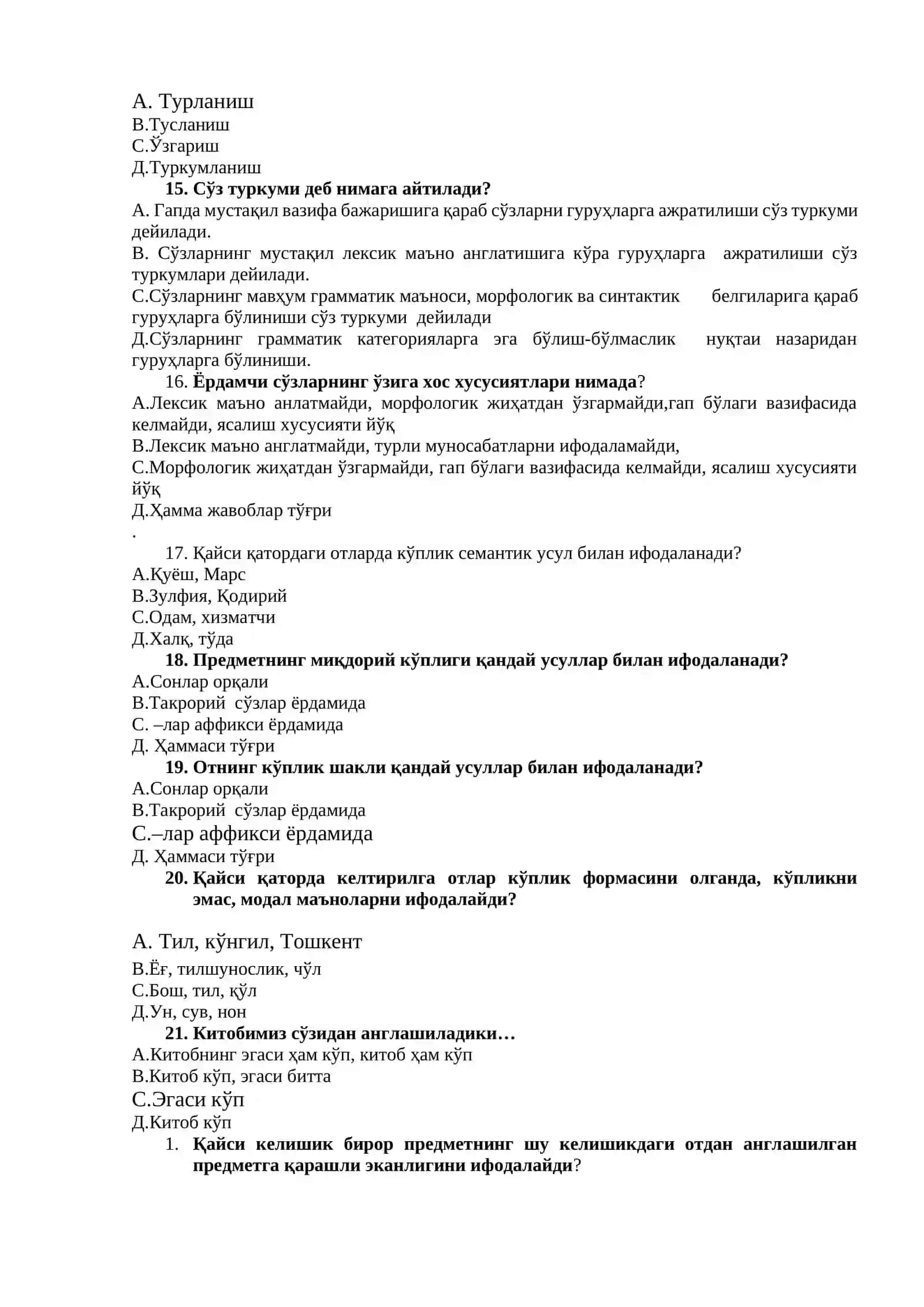 Фонетика-морфология(от гача) 3