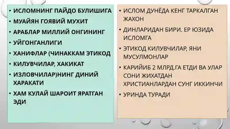Ислом Таълимоти Асослари 3