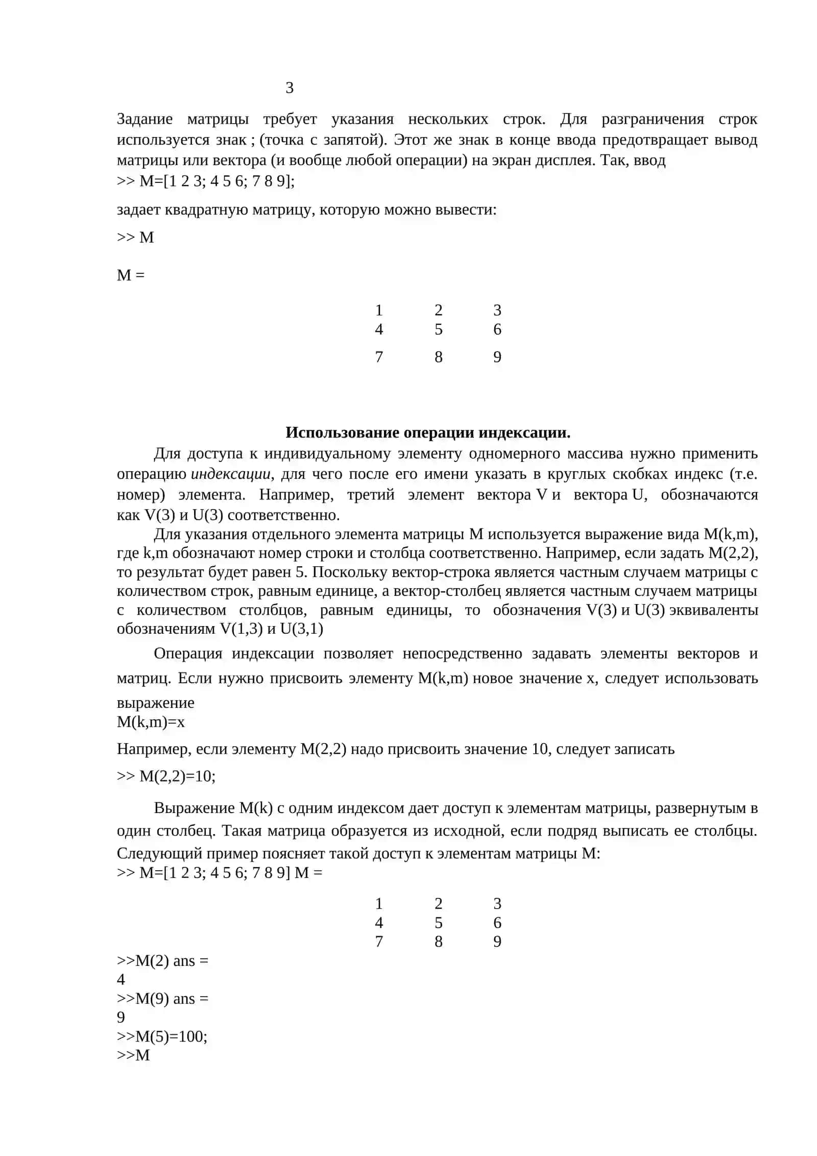 Основы имитационного моделирования. Классификация программных средств имитационного моделирования. Имитационные и параметрические молели в системе Matab 3