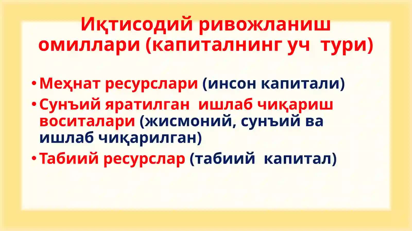 Янгиланаётган иқтисодиёт: иқтисодий тизимларда экологик омилни ҳисобга олиш 3
