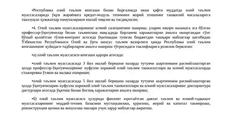 Таълим жараёнини ташкил этиш бўйича тизимни такомиллаштириш чора-тадбирлари тўғрисида 3
