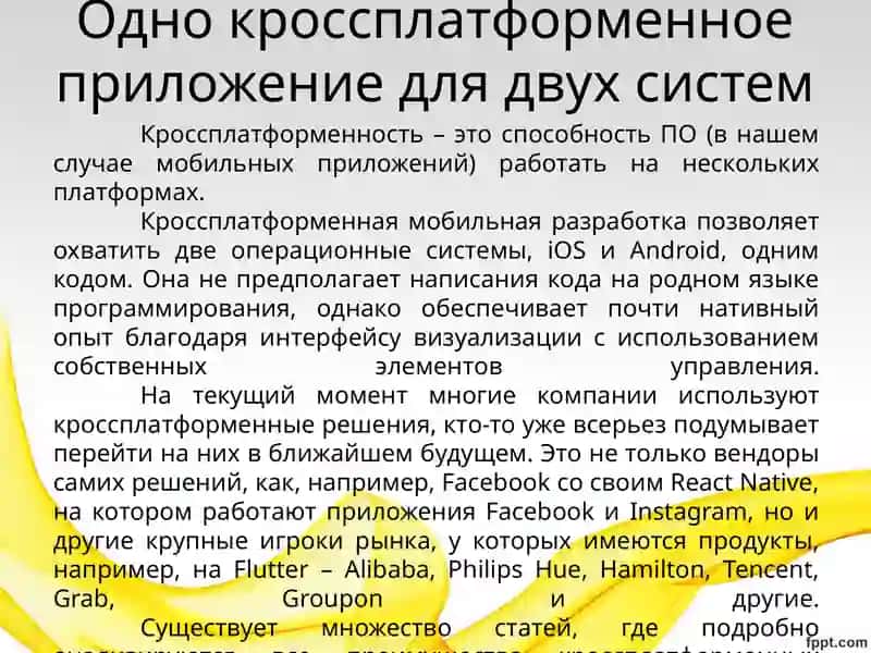Технологии кроссплатформенного программирования: DART => ТехнологияFlutter, установка и настройкаAndroidStudio 3