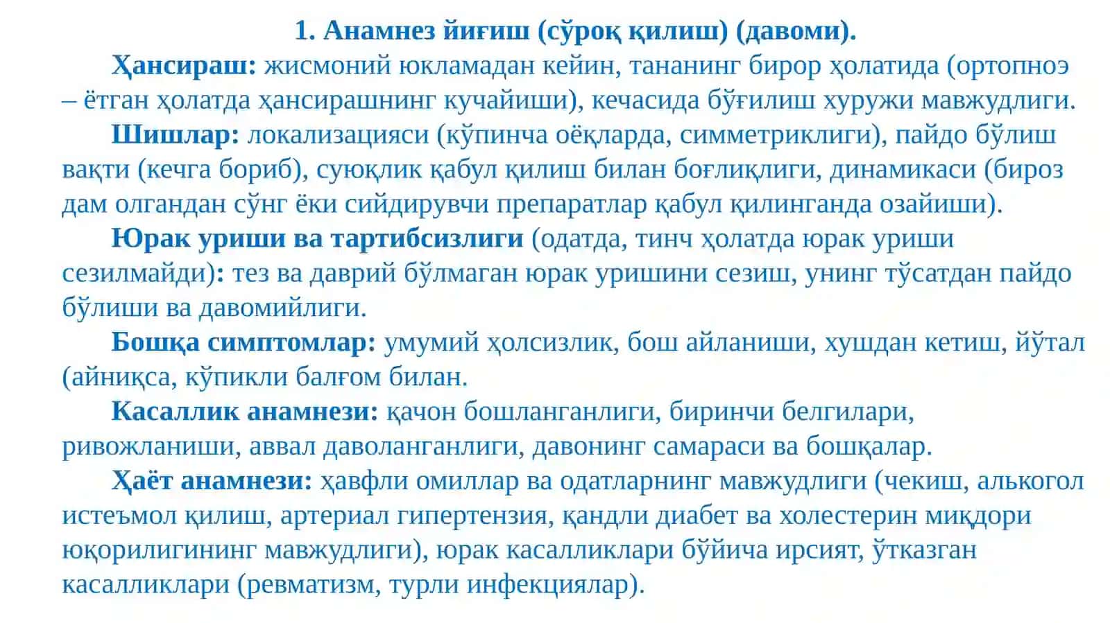 Юрак фаолиятини ўрганиш усуллари 3