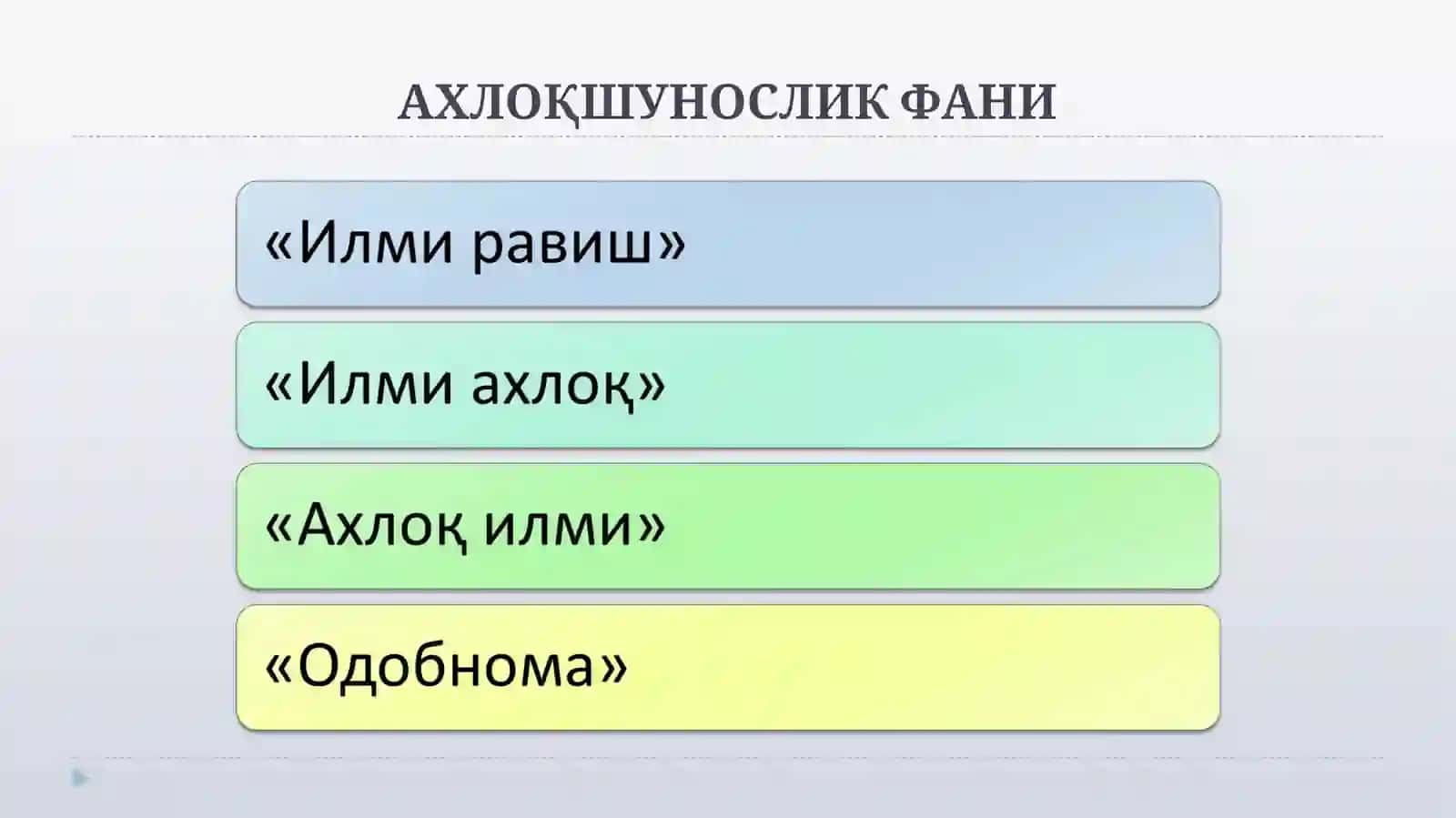 Этика фанининг предмети, моҳияти, унинг асосий белгилари ва тузилмаси 3