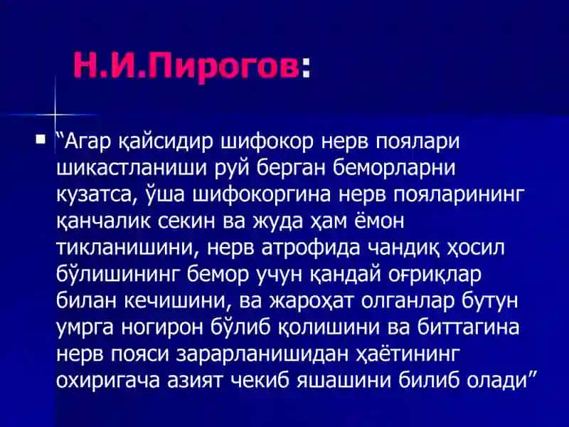 ҚЎЛ-ОЁҚ НЕРВ ПОЯЛАРИНИНГ ЖАРРОҲЛИК АНАТОМИЯСИ ВА ПЕРИФЕРИК НЕРВЛАРДА ОПЕРАЦИЯЛАР 3