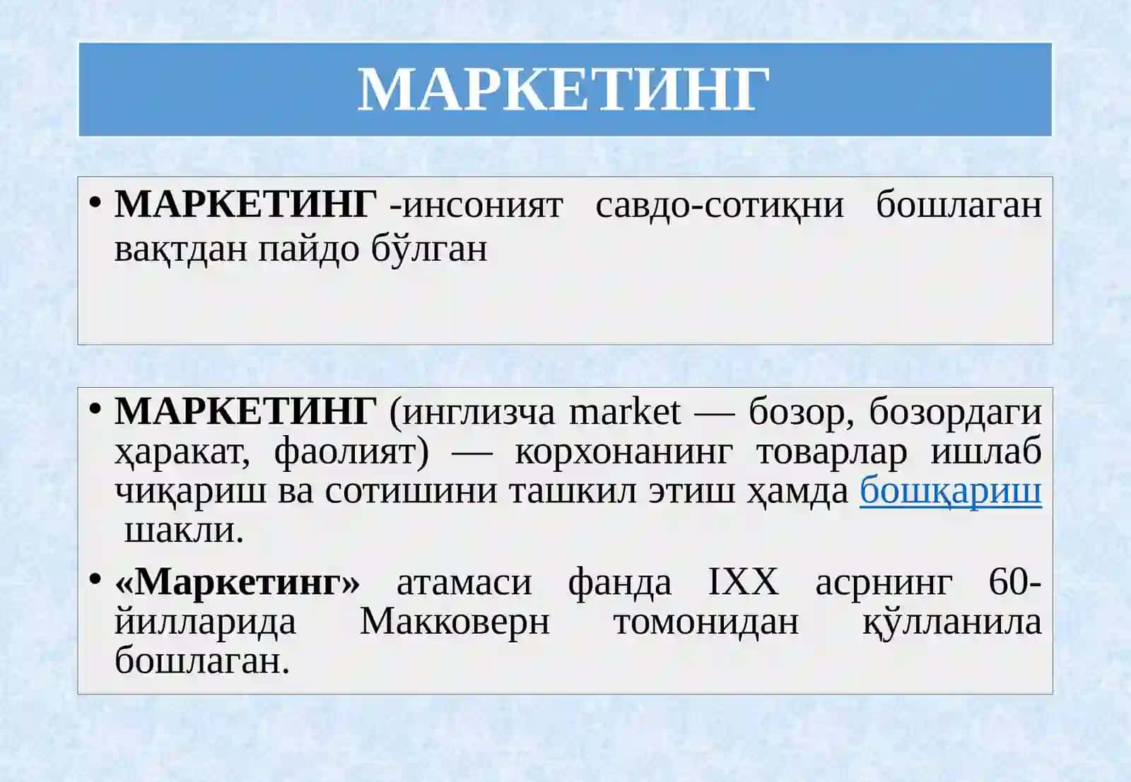 Бизнесватадбиркорликолиймактаби 3
