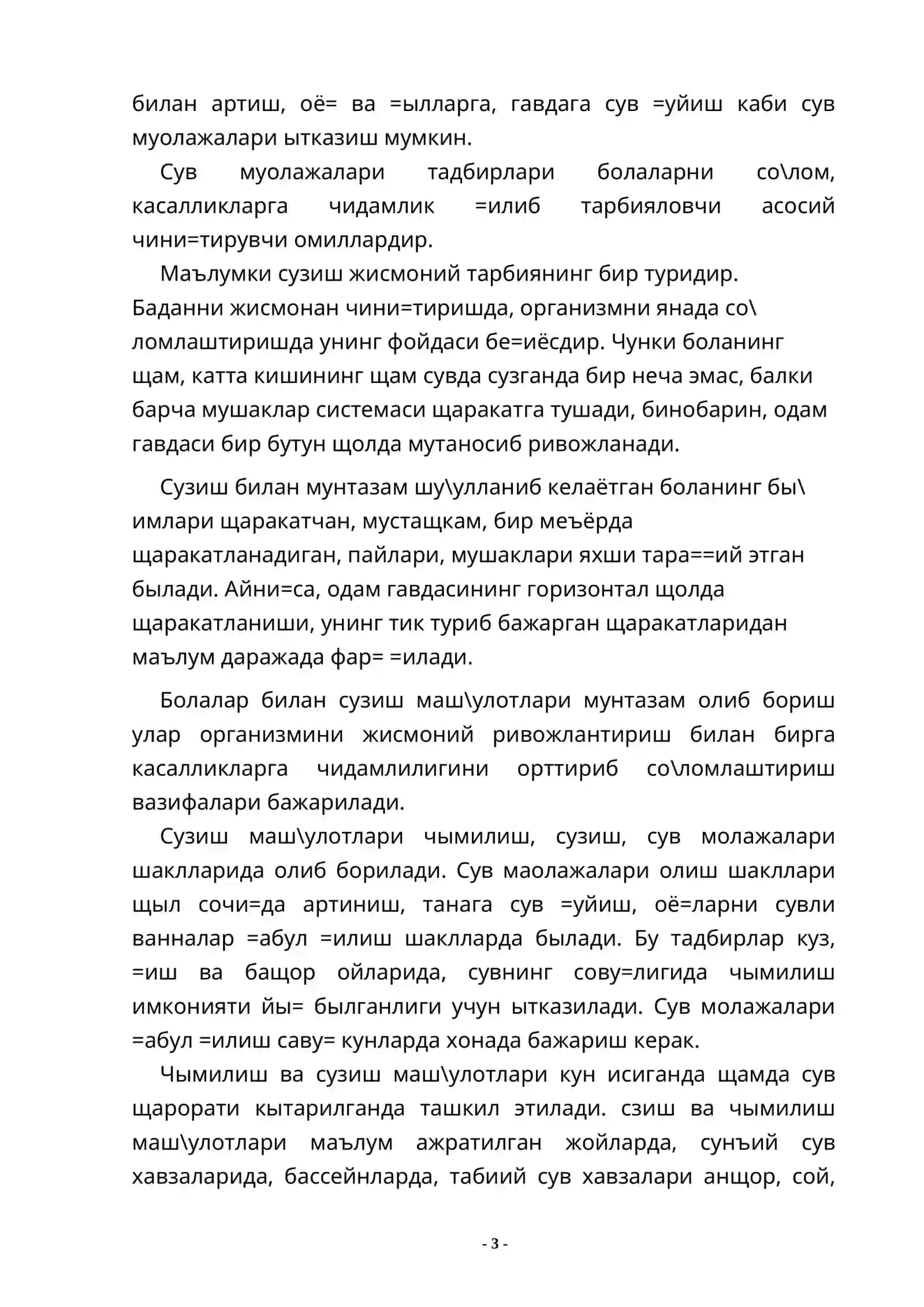 Сузиш мусоба=алари ма=сади ва вазифалари 3