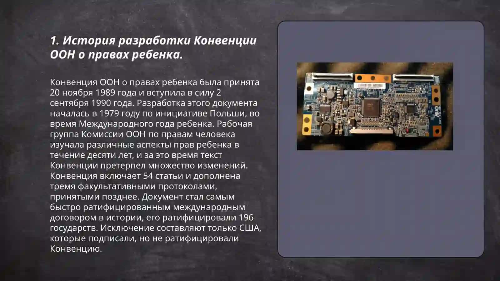 В медиасреде права ребенка Конвенция ООН о правах ребенка 3