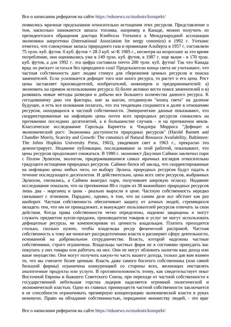 Семь источников экономического прогресса 3