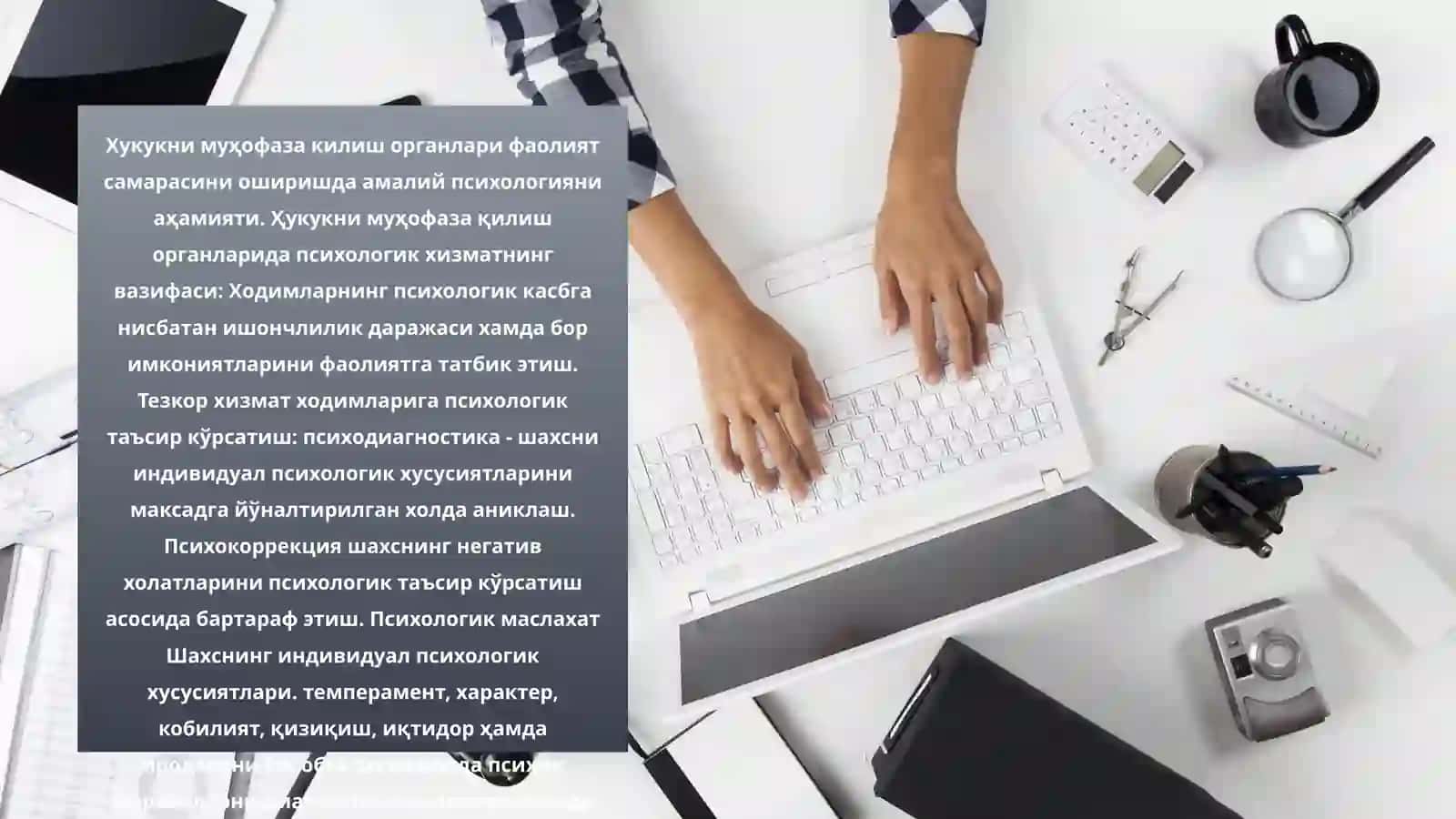 Мавзу: Хуқуқ таргибот идоралари ва хуқуқ соҳасида психологик хизматнинг методологияси 3