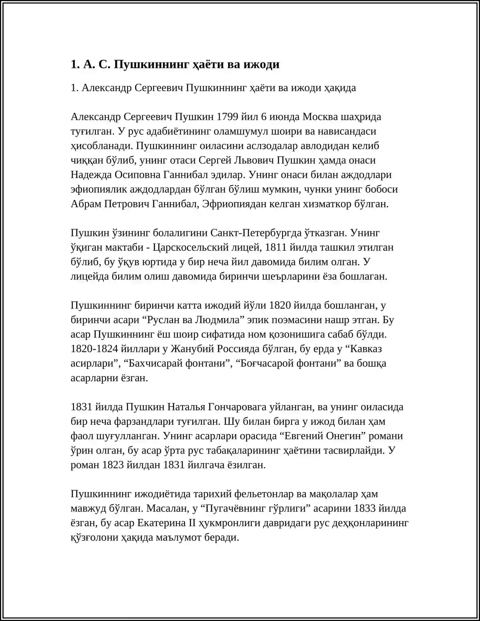 А. С. Пушкин – СОЗДАТЕЛЬ СОВРЕМЕННОГО РУССКОГО ЛИТЕРАТУРНОГО ЯЗЫКА 3