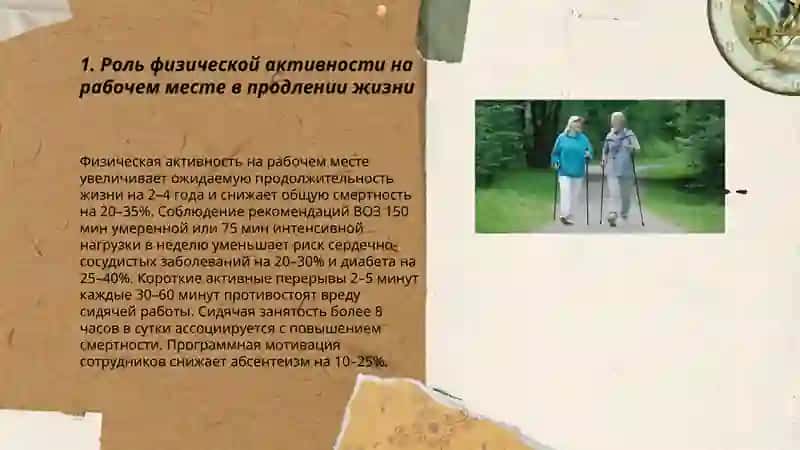 Труд как основа долголетия 3