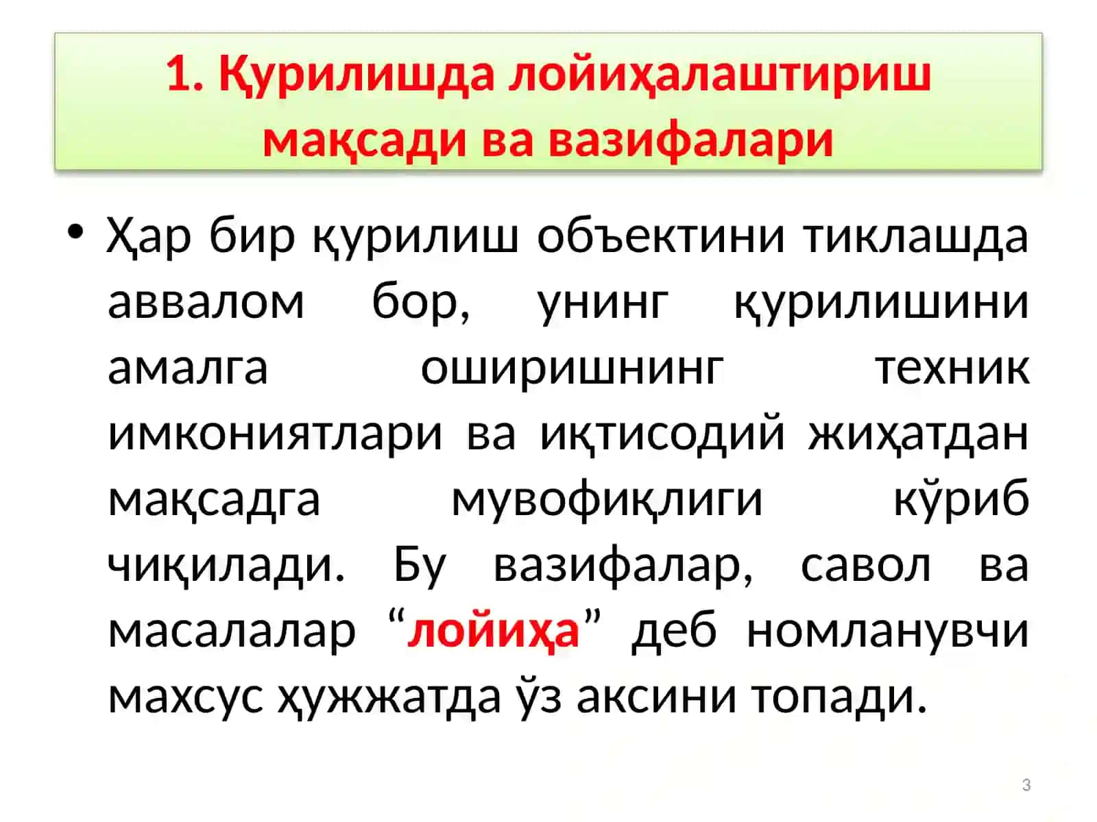 Қурилишда лойиҳалаштириш иқтисодиёти ва уни ташкил этиш 3