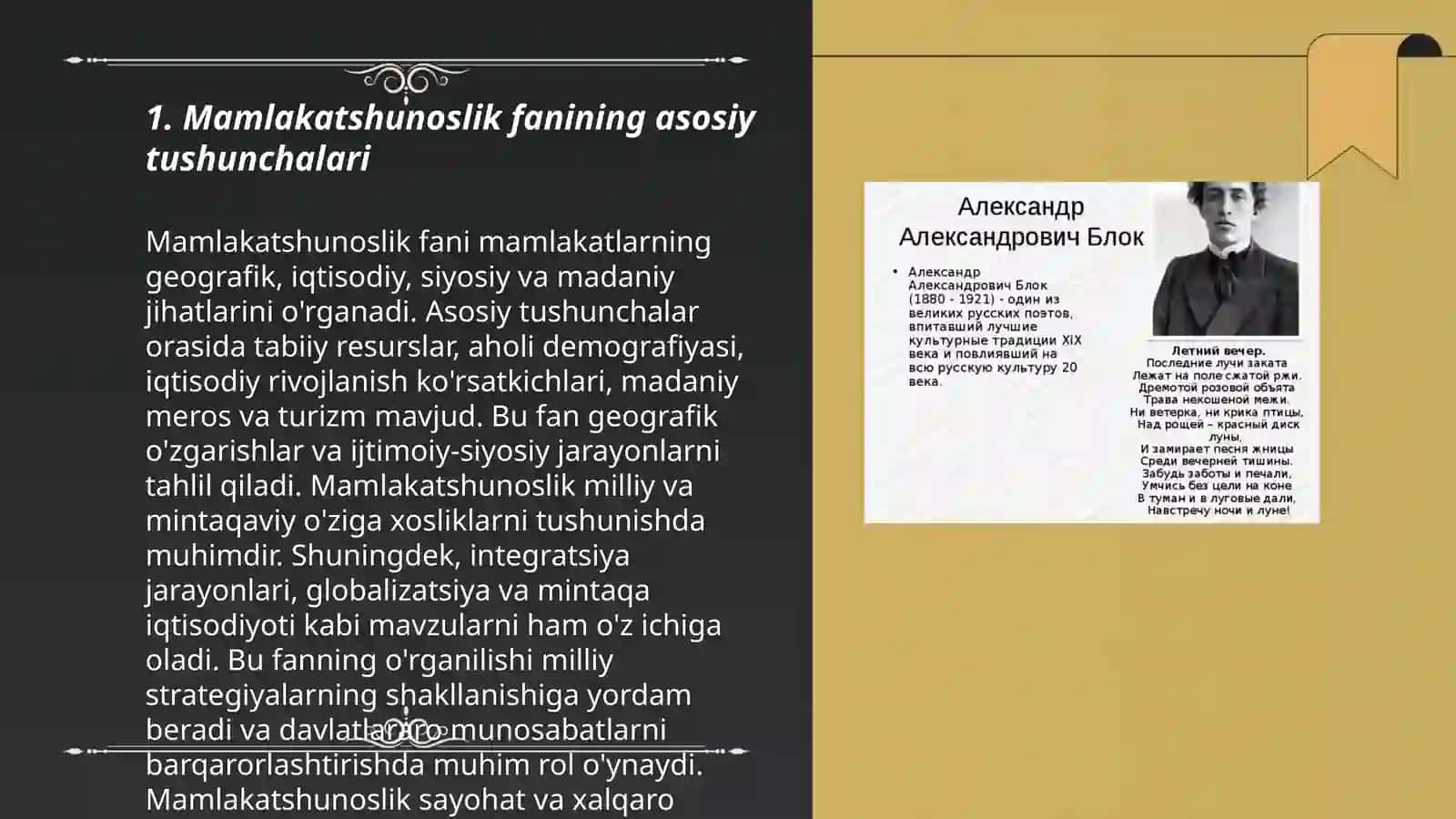 Mamlakatshunoslik fanining maqsadi va vazifalari 3