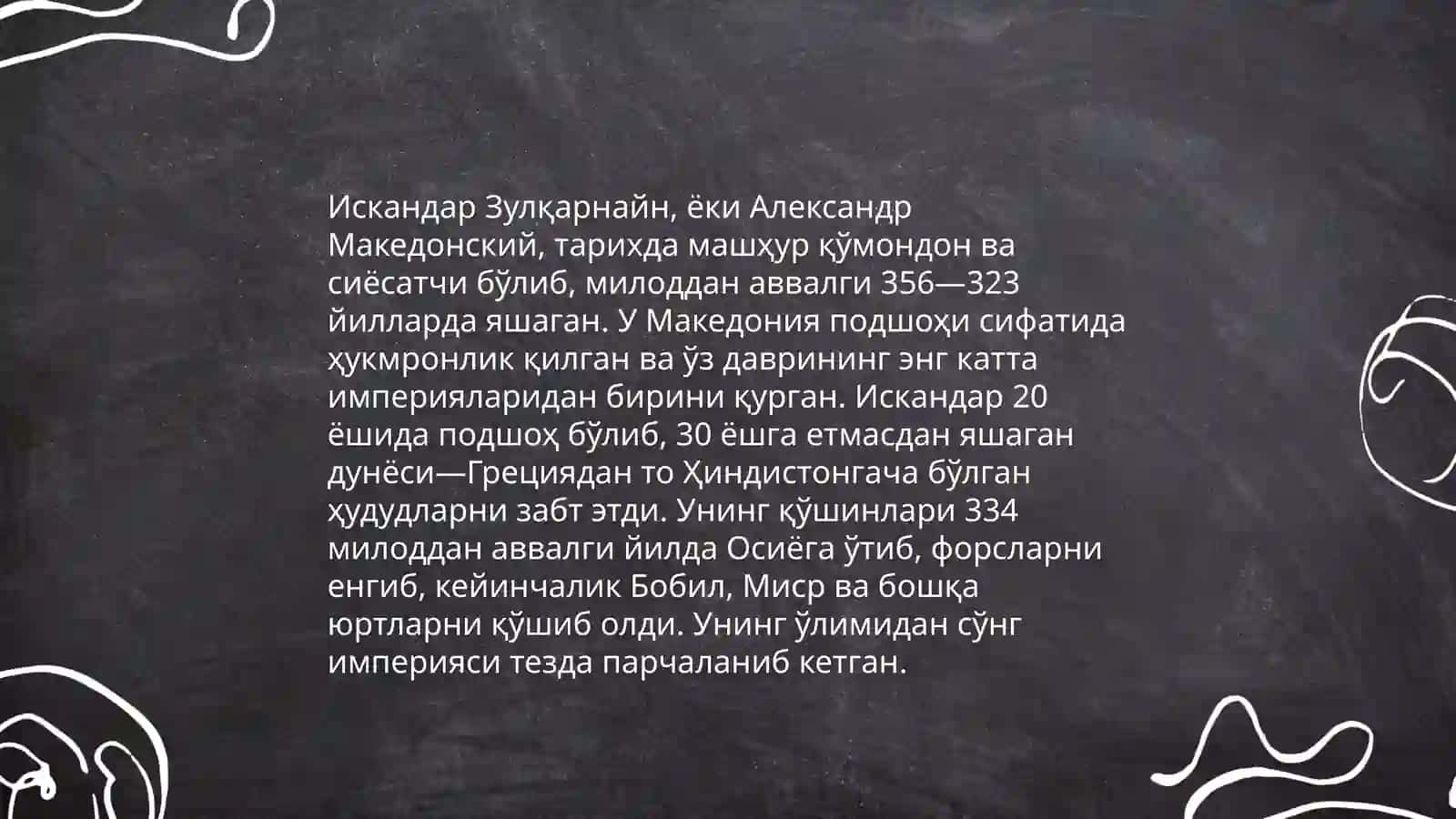 Искандар Зулқарнайн қаһрамонлиги 3
