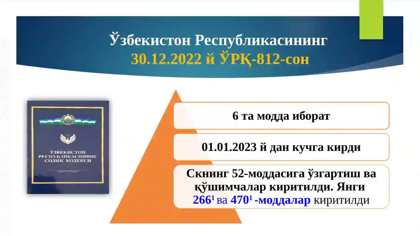 2023 йил учун Ўзбекистон Республикасининг Давлат бюджети тўғрисида 3