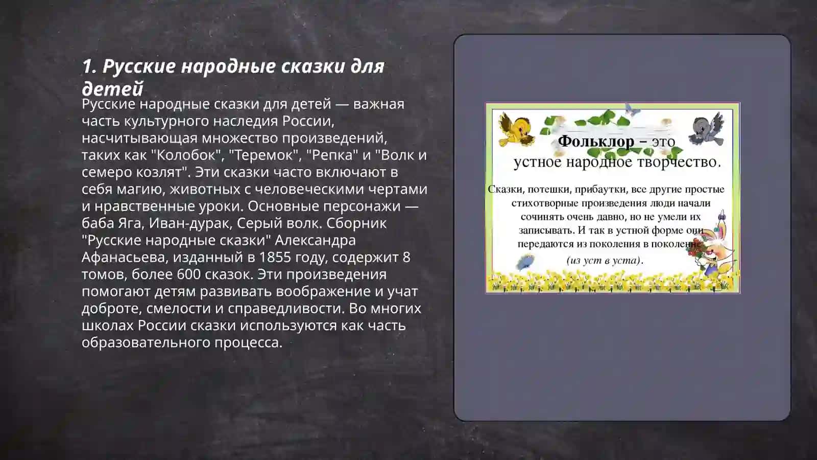 Русские народные сказки для детей 3