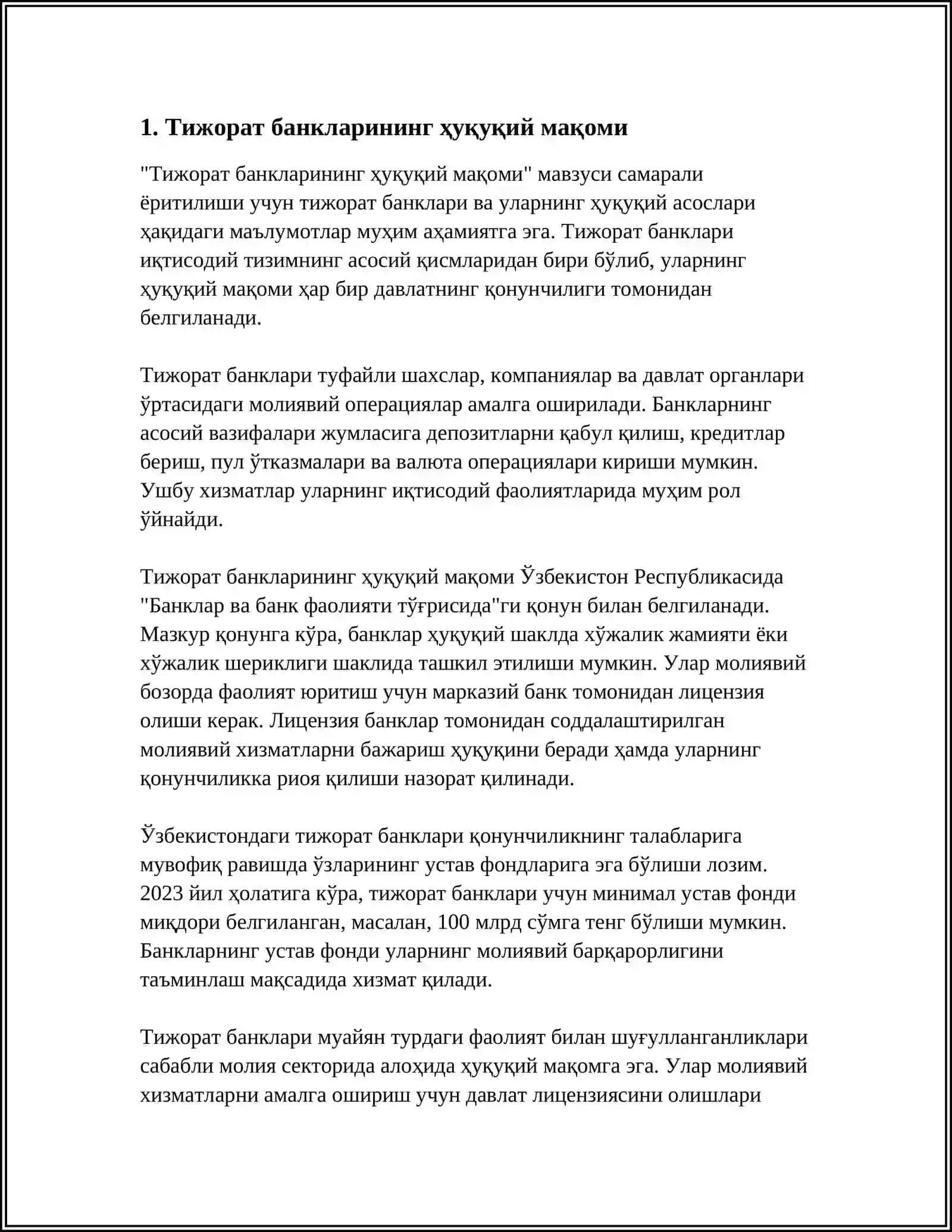 ТИЖОРАТ БАНКЛАРИДА КРЕДИТЛАШ ЖАРАЁНИНИ ТАШКИЛ ЭТИШНИНГ ХУКУКИЙ АСОСЛАРИ 3
