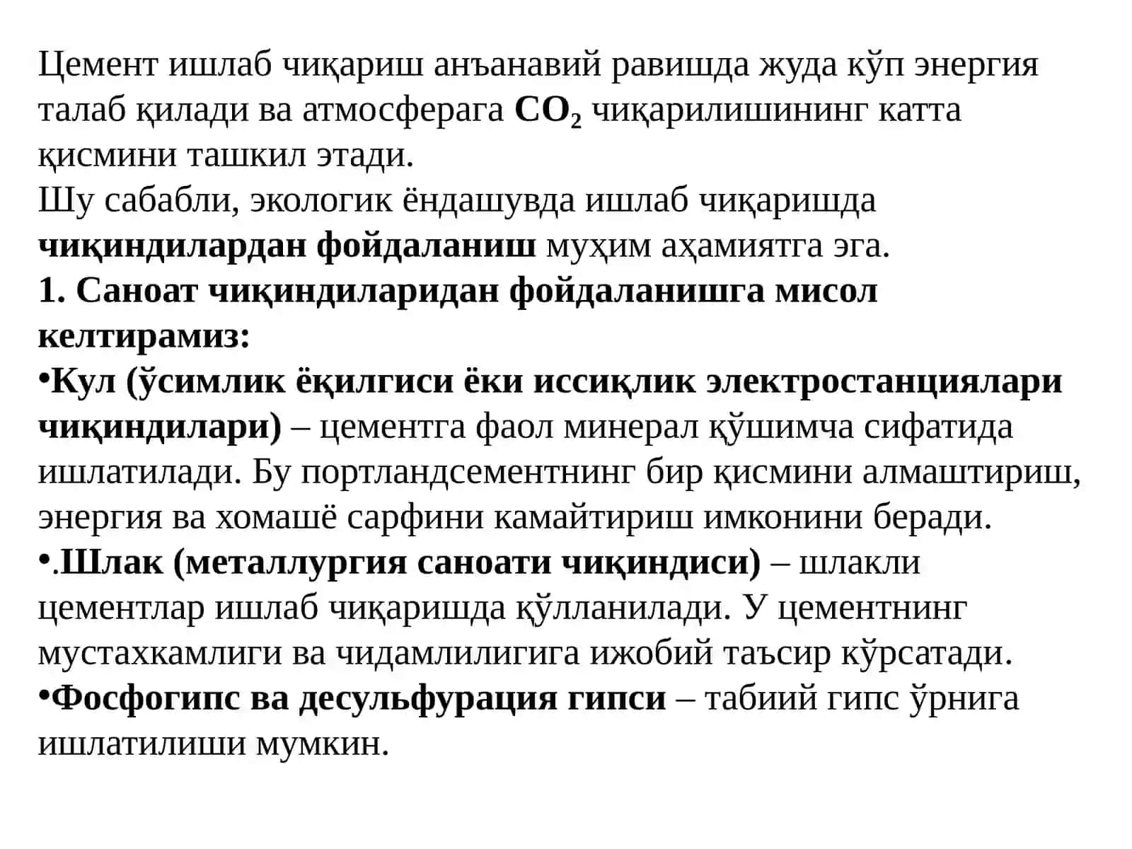 Қурилиш материаллар экологияси 3