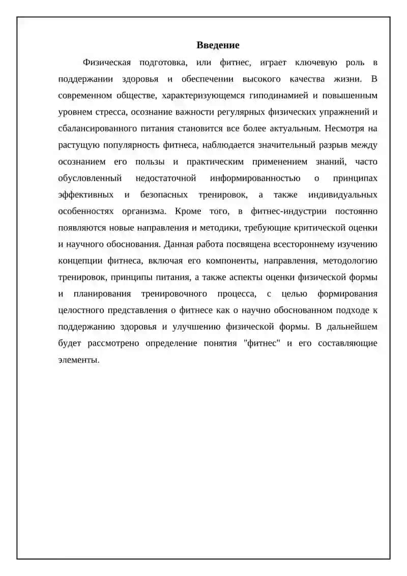 РЕФЕРАТ 3