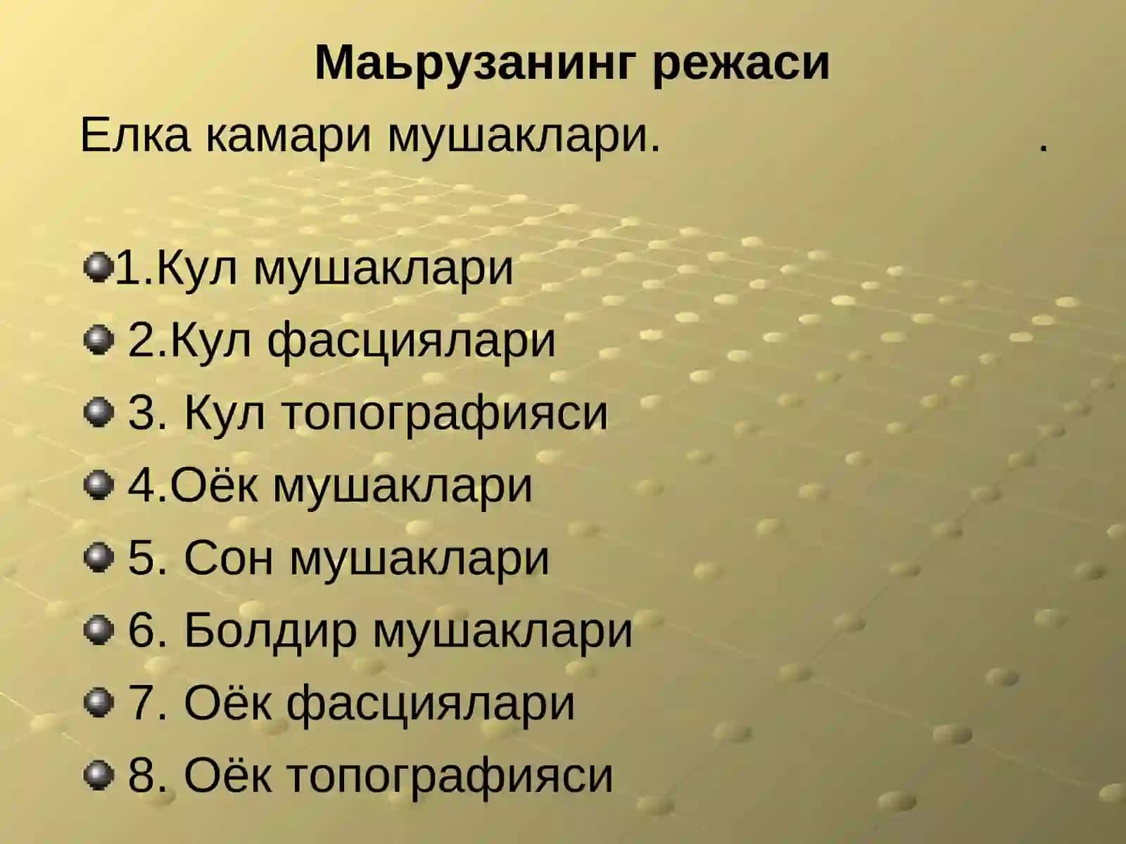 Елка камари мушаклари (Shoulder and hip muscles) 3