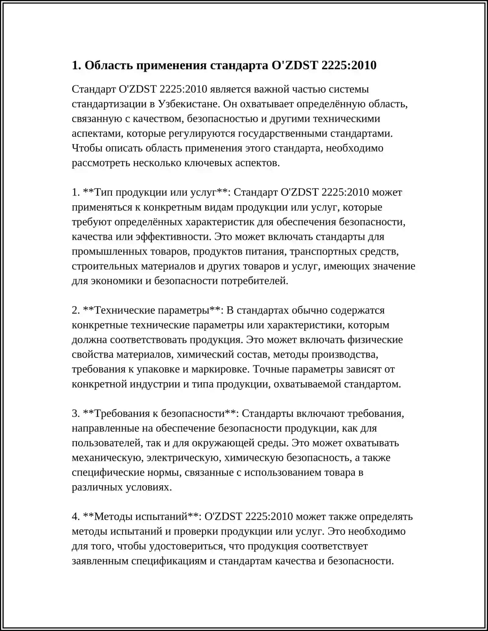 O'ZDST 2225:2010 – ДРЕВЕСНЫЕ МАТЕРИАЛЫ, ИСПОЛЬЗУЕМЫЕ В СТРОИТЕЛЬСТВЕ. ТЕХНИЧЕСКИЕ УСЛОВИЯ 3