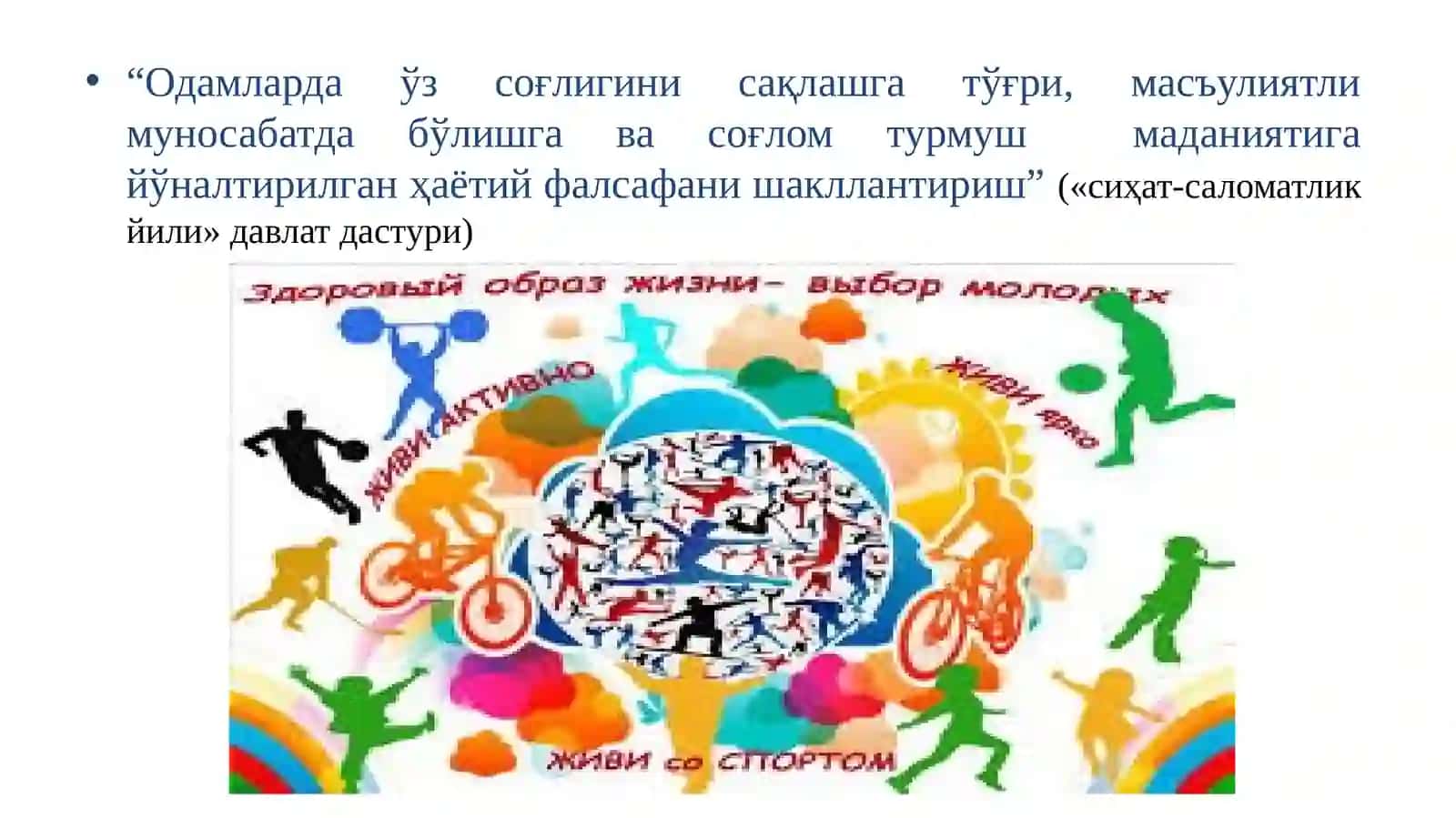Оммавий коммуникациянинг инсон саломатлиги ва маънавий қиёфасига таъсири 3