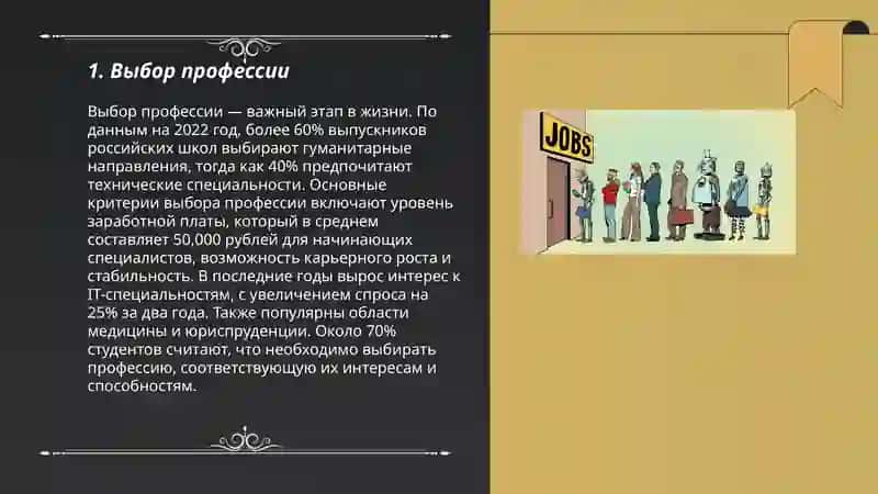 Моя будущая профессия 3