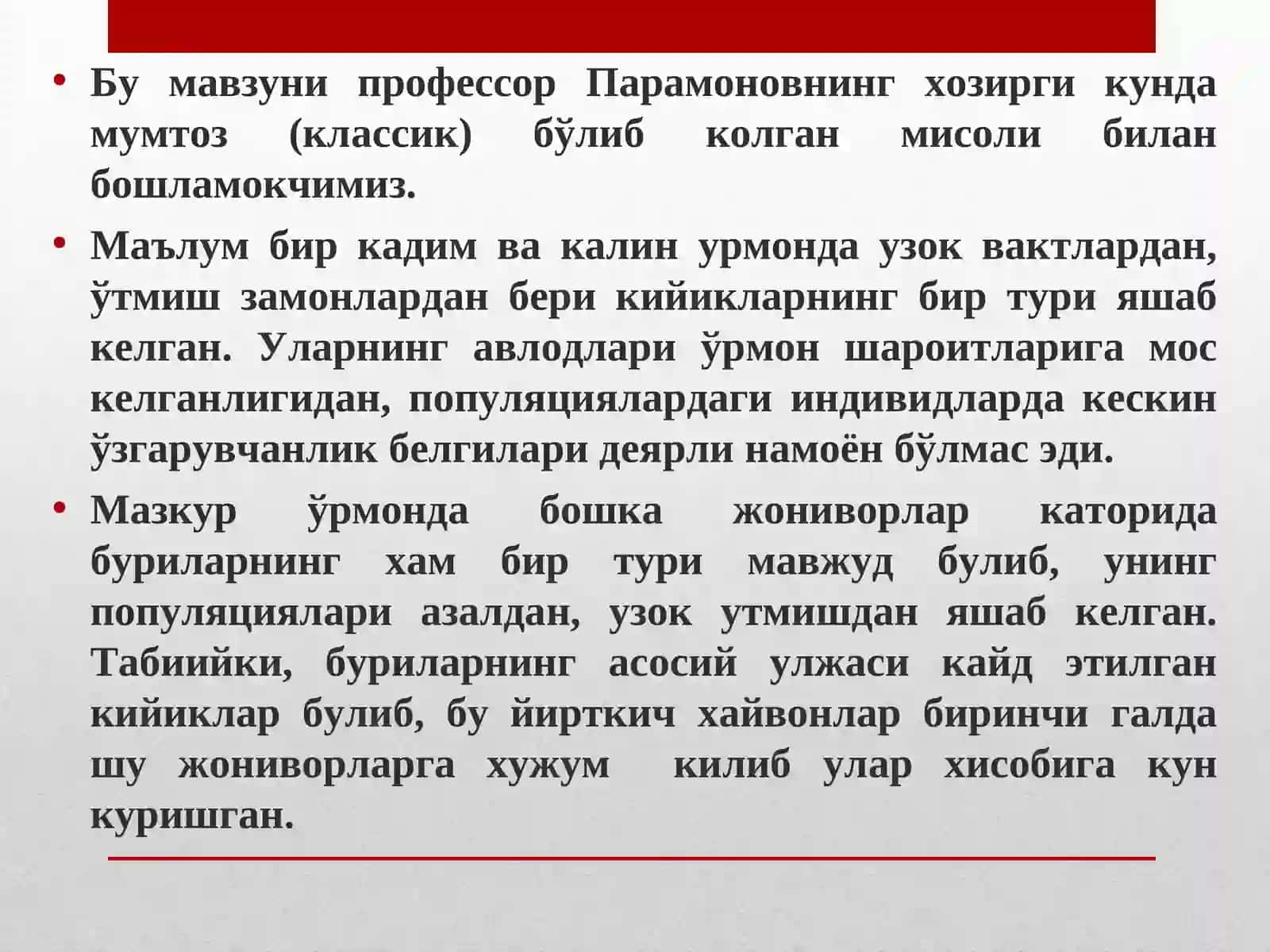 Эволюциянинг ҳаракатлантирувчи омиллар 3