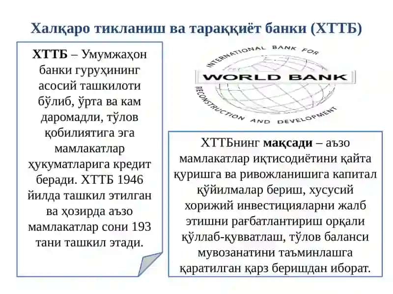 Жахон иқтисодиёти муаммоларининг оқибатлари ва ҳал этиш йўллари 3