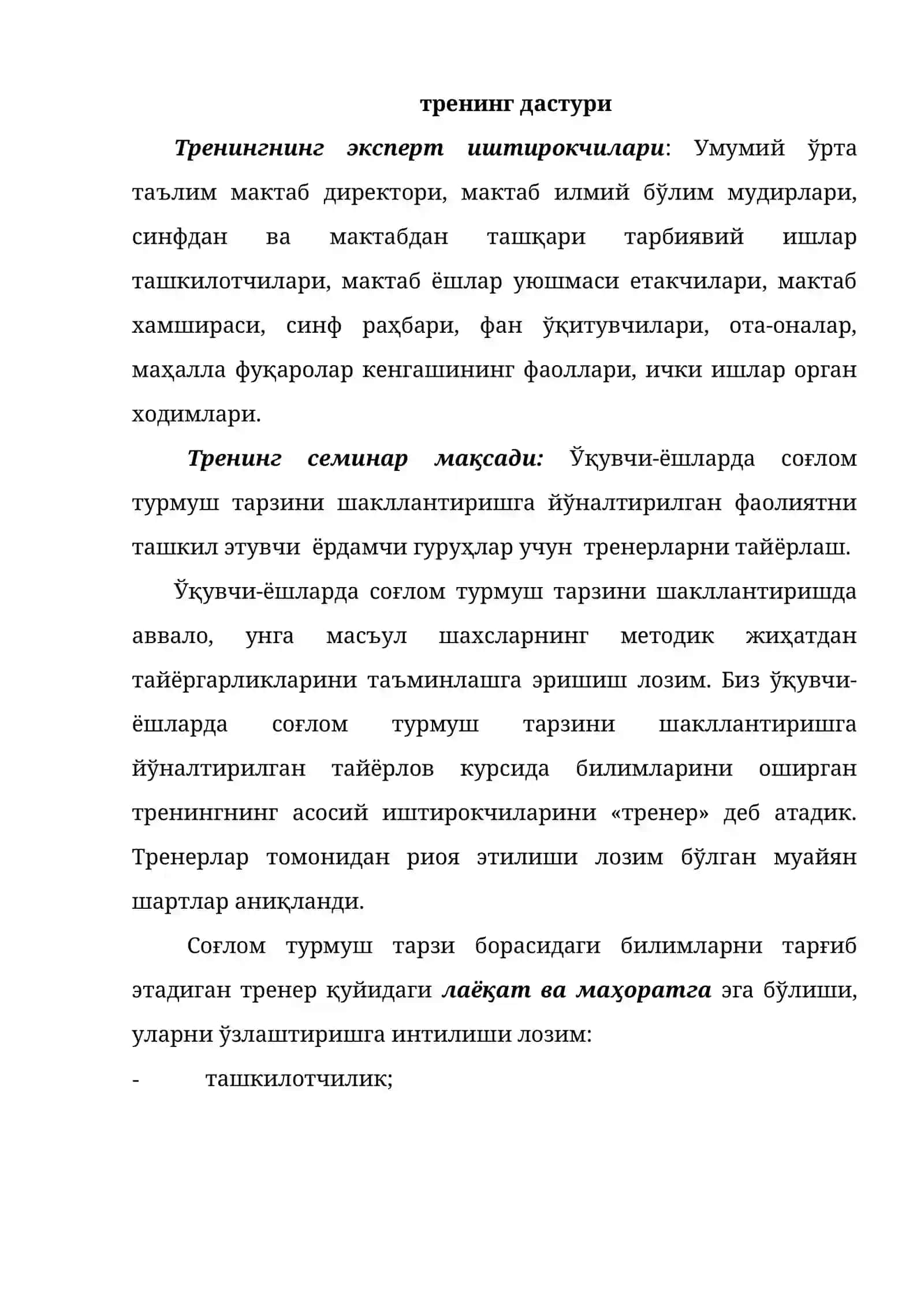 Соғлом турмуш тарзини шакллантиришда оила, мактаб ва маҳалла ҳамкорлиги 3