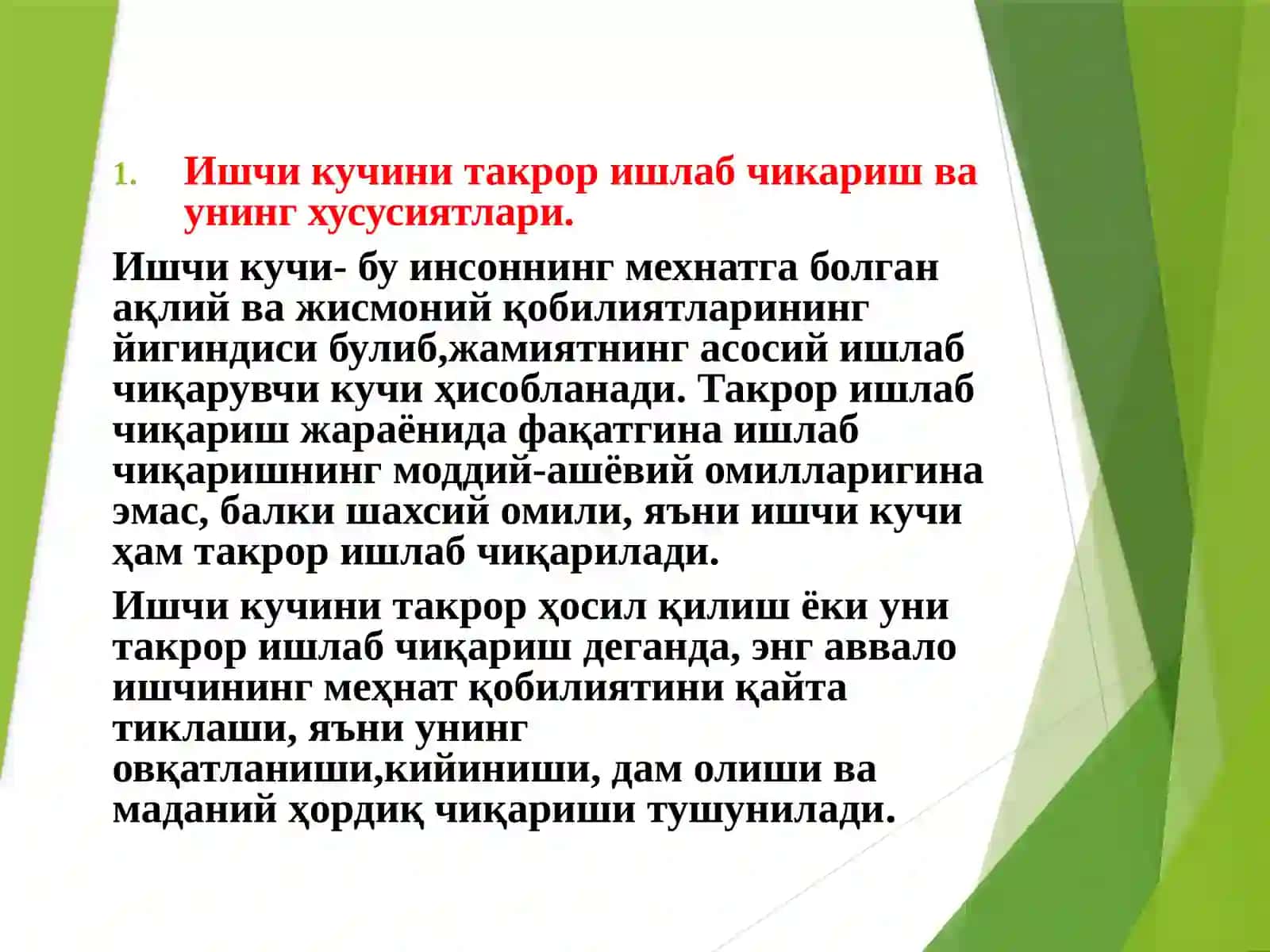 Ишчи кучи, унинг бандлиги ва ишсизлик 3
