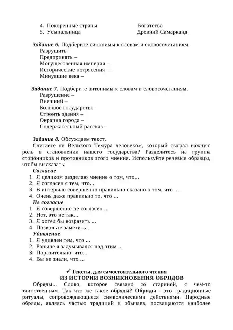 Амир Темур-наш великий предок 3
