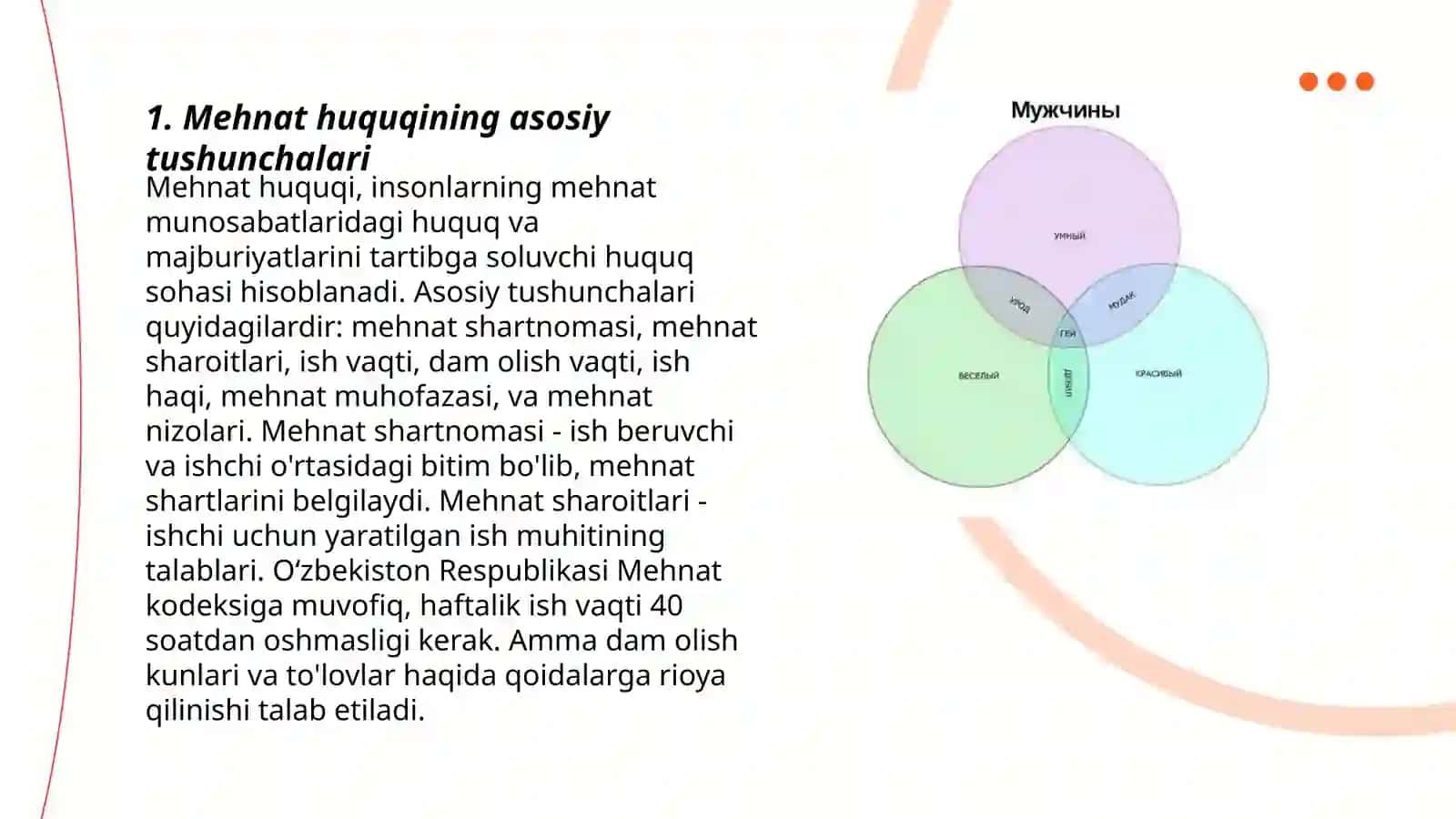 Mehnat huquqining asosiy tushunchalari 3