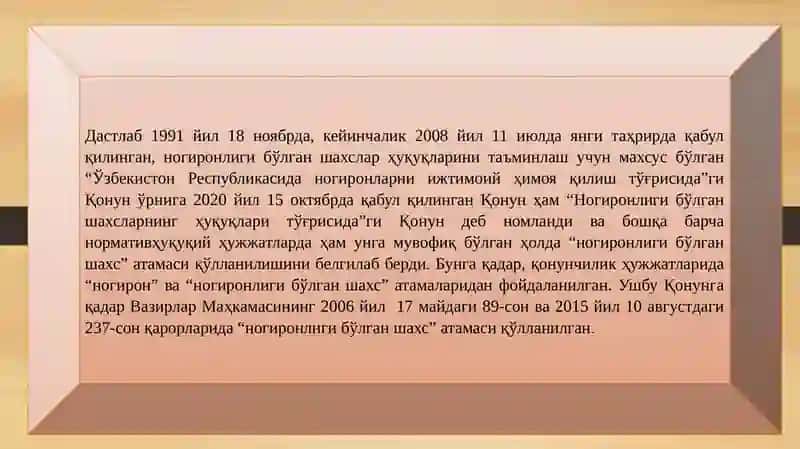 Ногиронлиги бўлган шахсларнинг меҳнатини Ҳуқуқий жиҳатдан тартибга солишнинг ўзига хос ҳусусиятлари 3