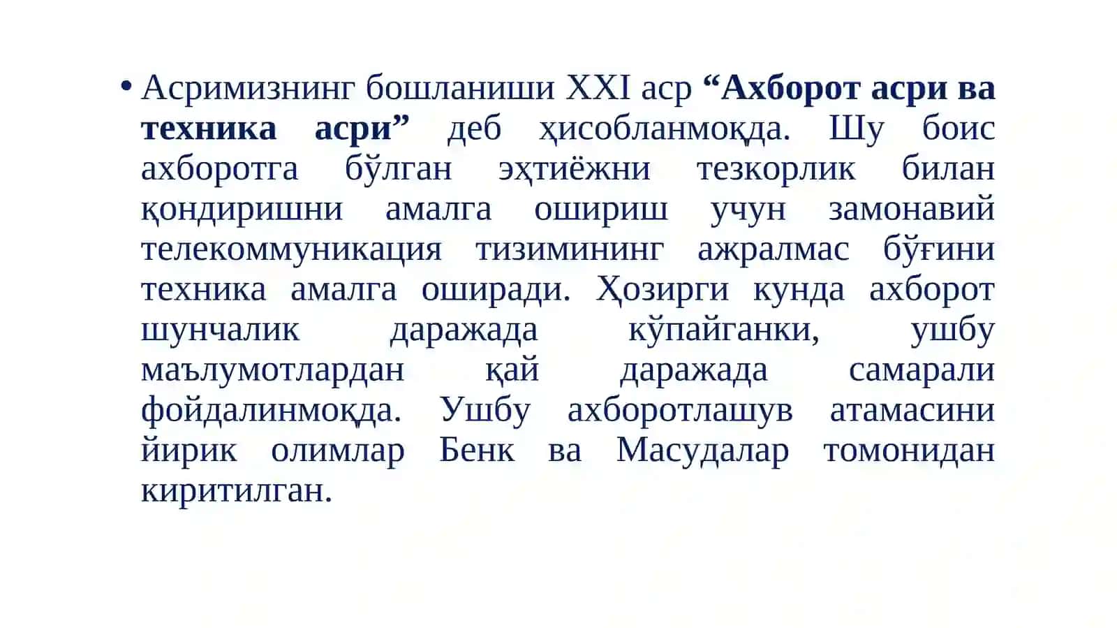 Электрон педагогика асослари 3