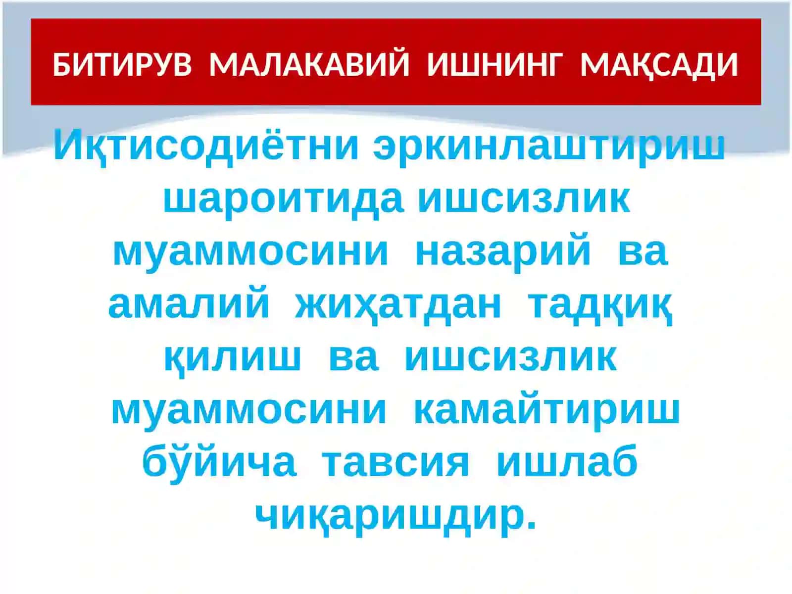 "Ўзбекистон республикаси қишлоқ хўжалигида молия кредит ва солиқ ислоҳотларни такомиллаштириш" 3