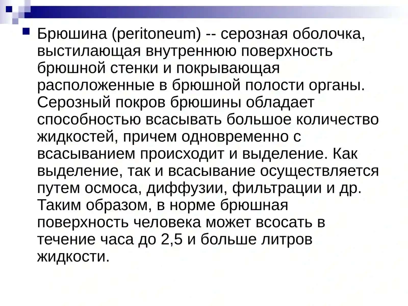 Гинекологический перитонит 3