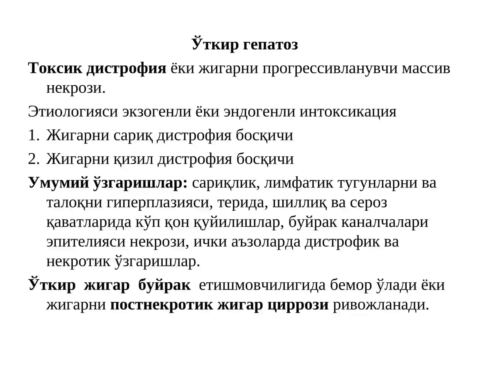 Жигар ва ҳазм тракти касалликлари 3