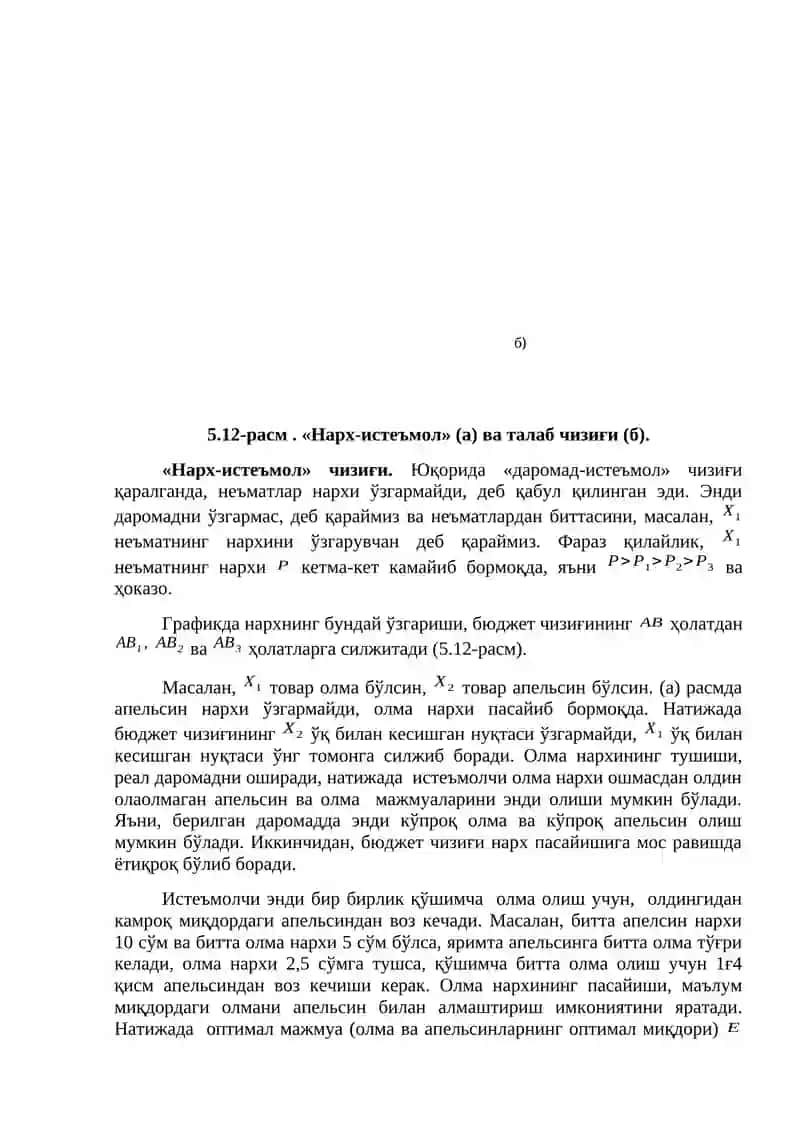 Даромад-истеъмол 3