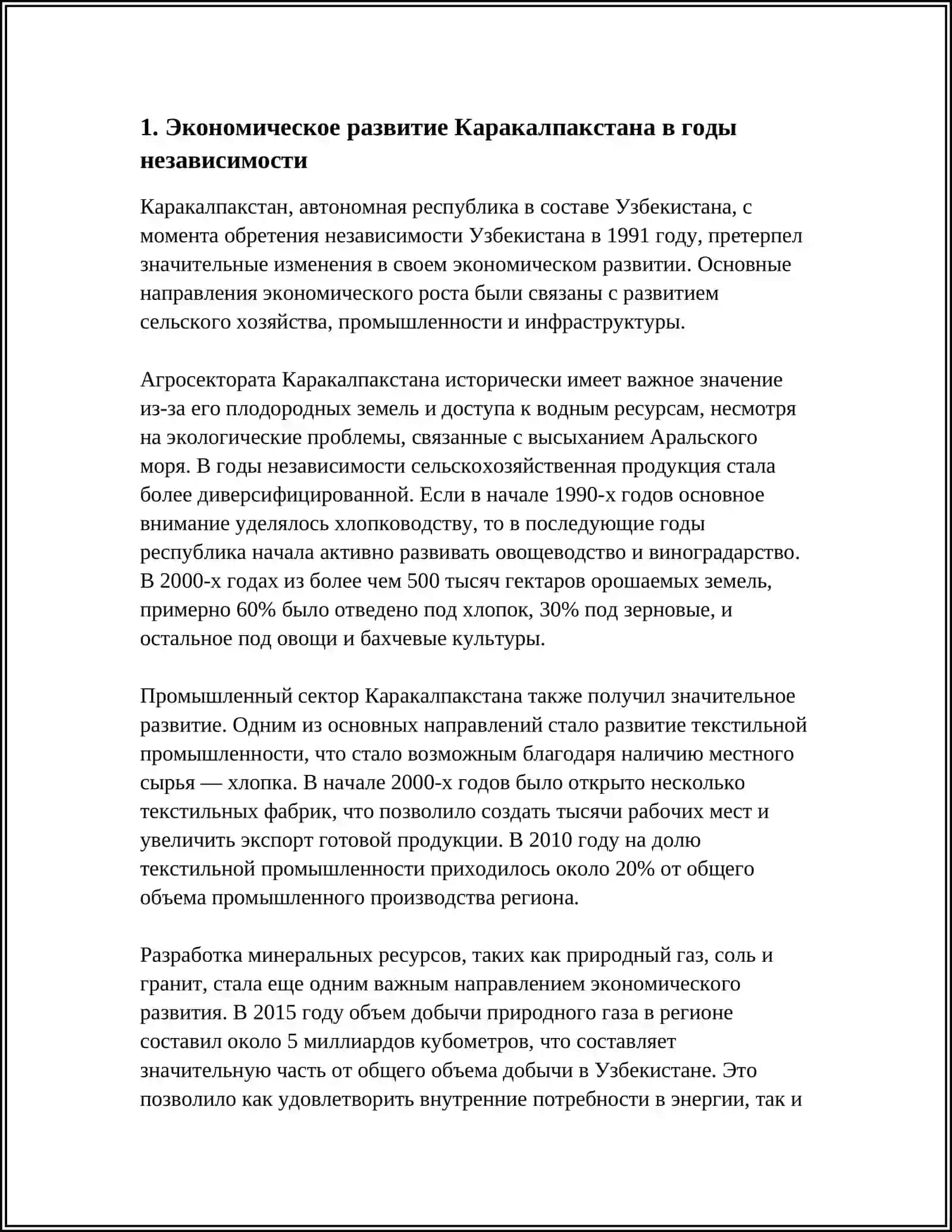 РЕСПУБЛИКА КАРАКАЛПАКСТАН ЗА ГОДЫ НЕЗАВИСИМОСТИ 3
