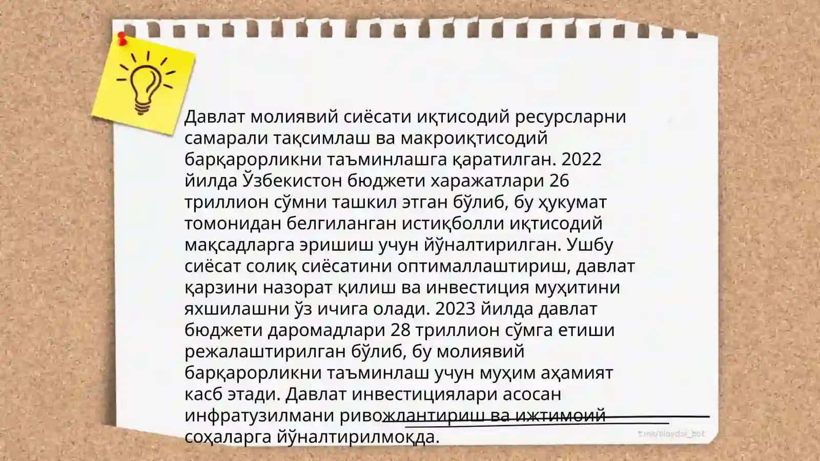 Молиявий сиёсатнинг турлари ва йўналишлари 3