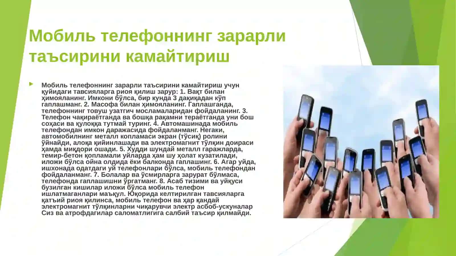Электрон ижтимоий тармоқлар ва ёшлар 3