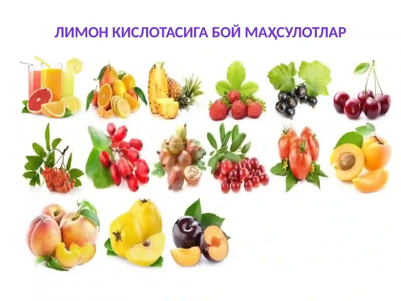 Лимон кислотаси 3