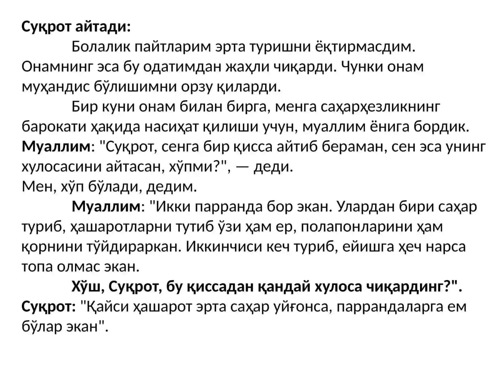 Бошланғич синф математика ва табиий фанлар дарсларига қўйилган талаблар 3