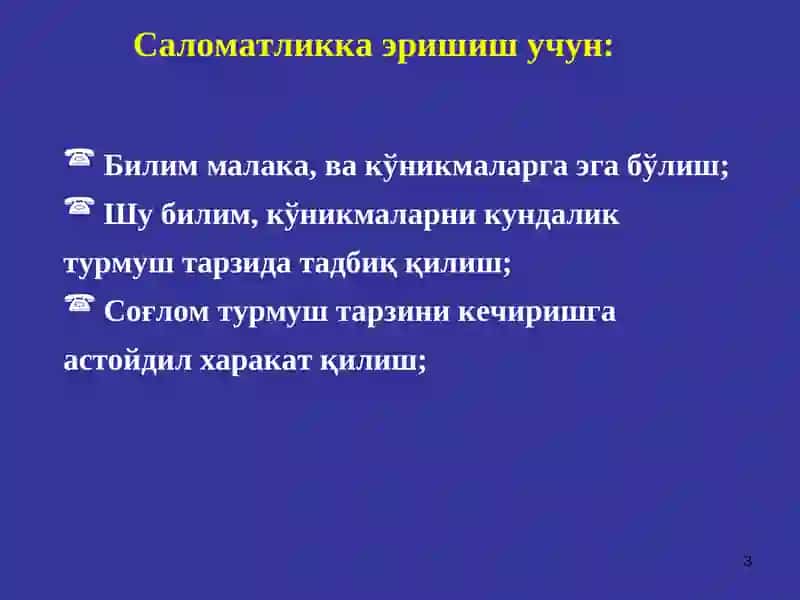 Валеология –  Соғлом кишилар  соғлиғини мухофаза қилиш хақидаги фан 3
