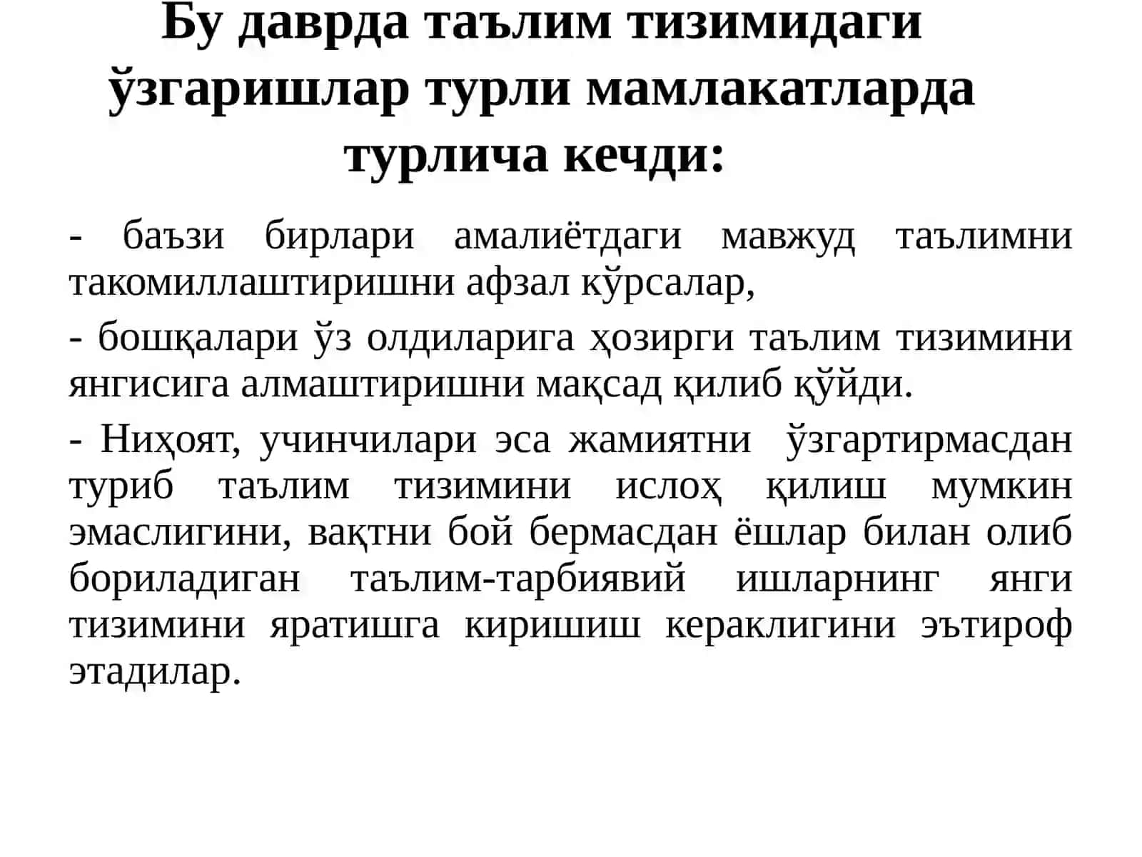 Замонавий технология таълимини модернизациялаш 3