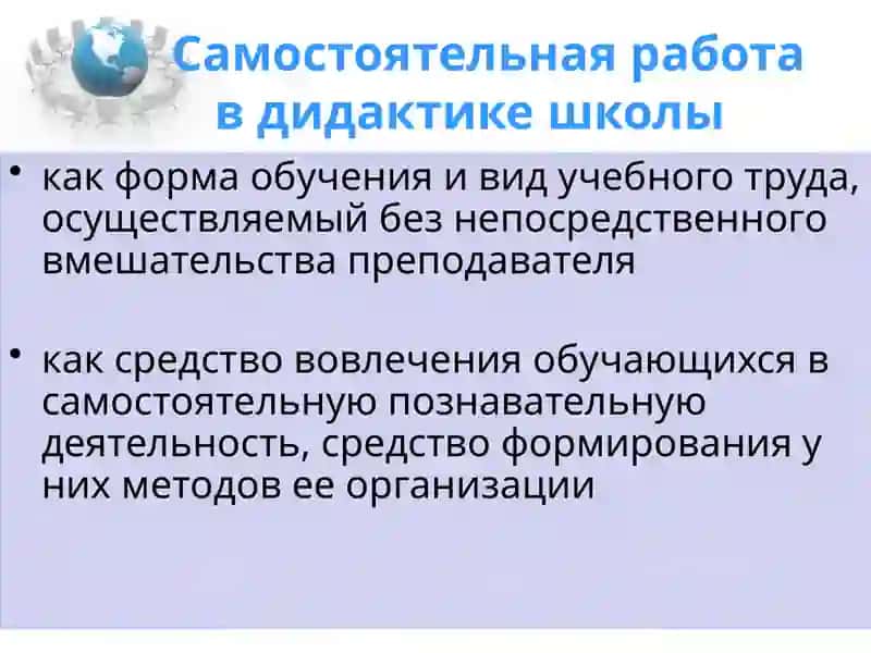 Проблемы построения системы работы по организации самостоятельной учебной деятельности студентов 3