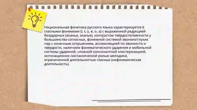 Национальная специфика языковых.подсистем 3