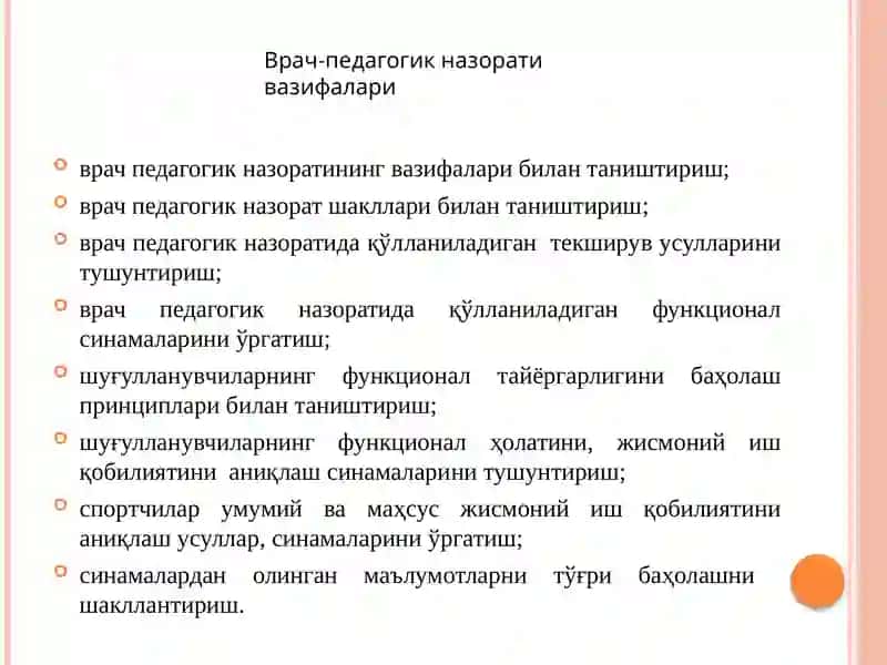 Жисмоний иш қобилияти. Врач-педагогик назорати 3